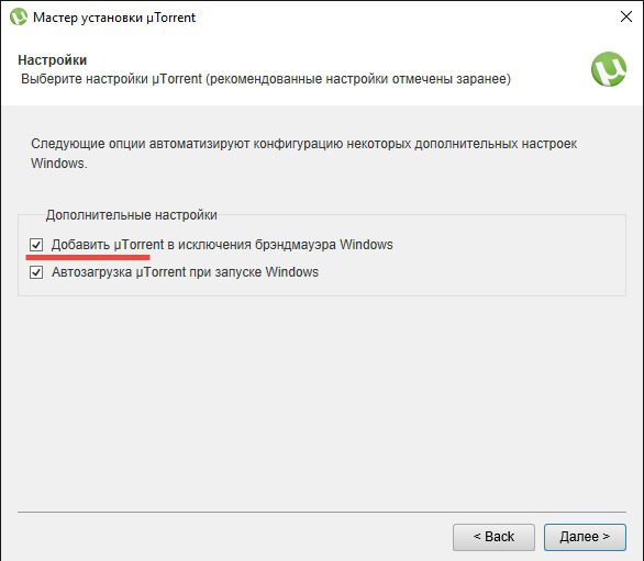 Utorrent Utorrent скачать бесплатно